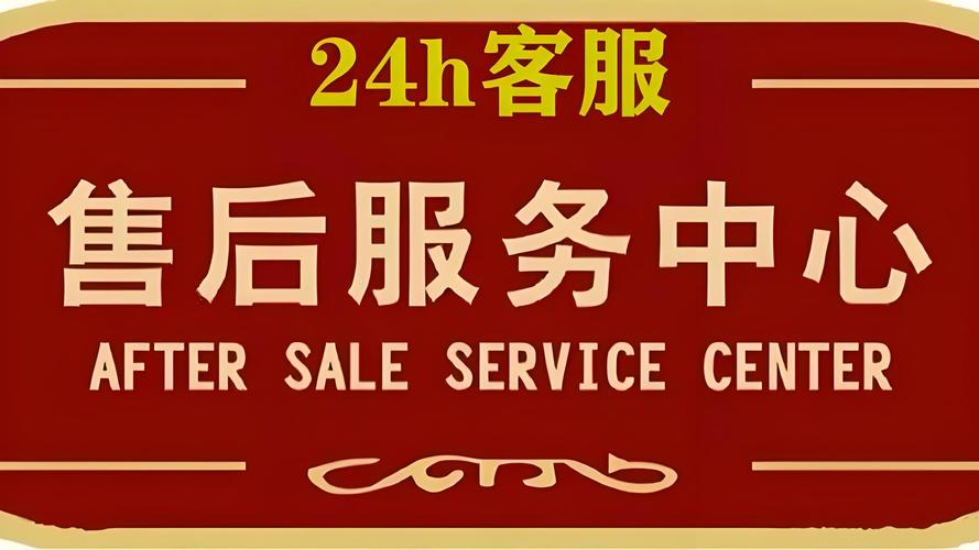 伊莱克斯空调服务热线客服中心